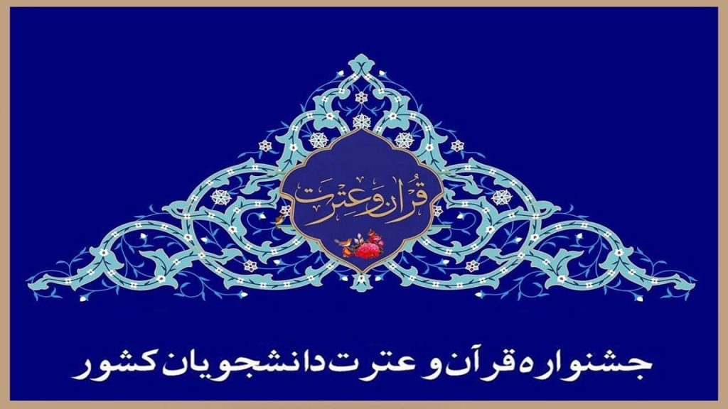 دانشگاه جامع علمی کاربردی انفورماتیک