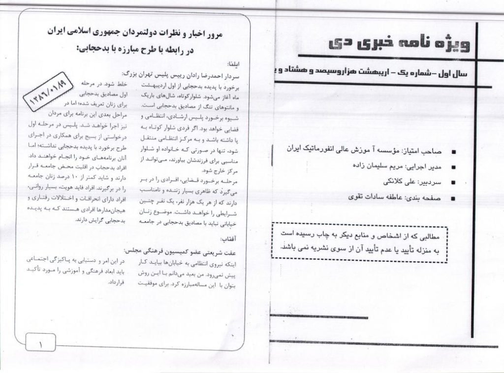 دانشگاه جامع علمی کاربردی انفورماتیک