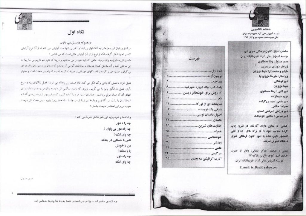 دانشگاه جامع علمی کاربردی انفورماتیک