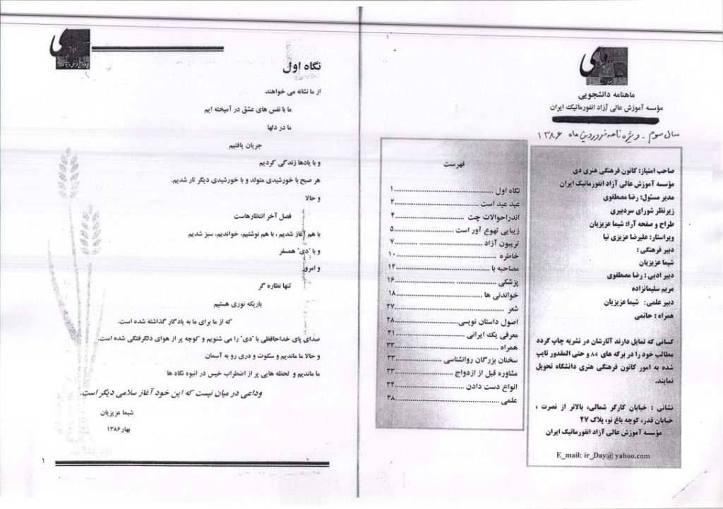 دانشگاه جامع علمی کاربردی انفورماتیک