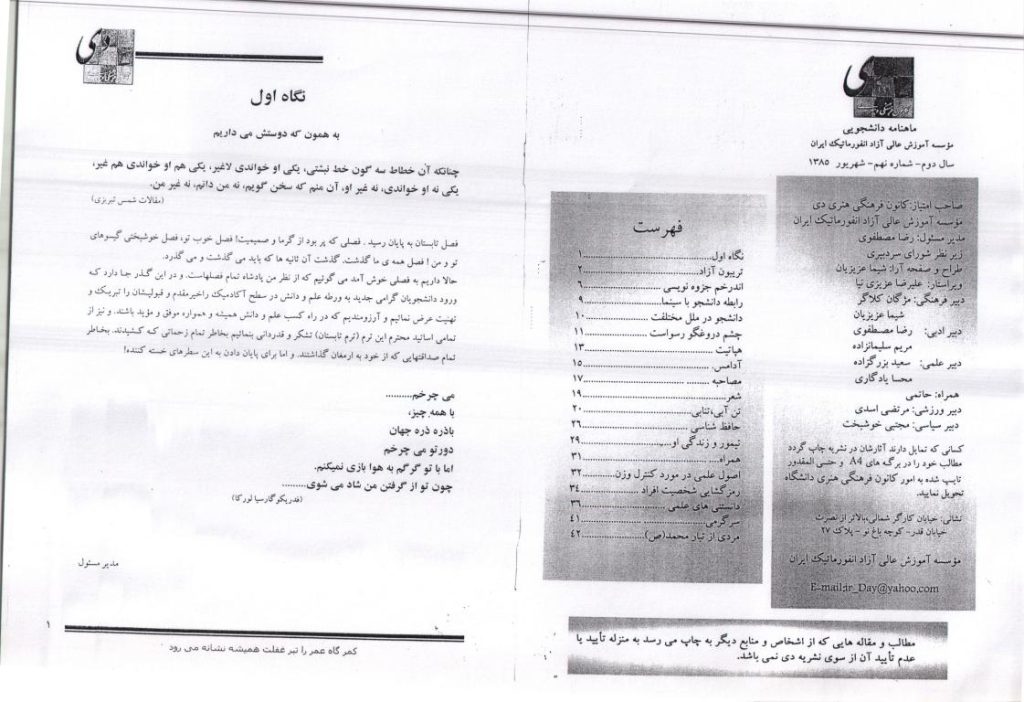 دانشگاه جامع علمی کاربردی انفورماتیک