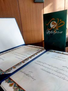 دانشگاه جامع علمی کاربردی انفورماتیک