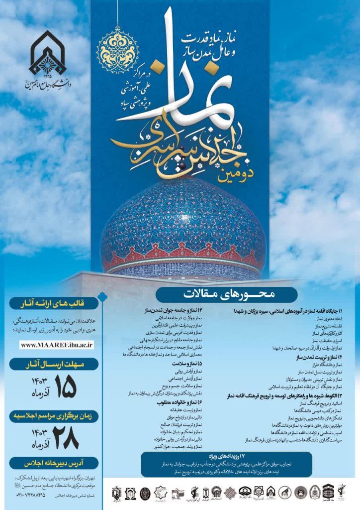 دانشگاه جامع علمی کاربردی انفورماتیک