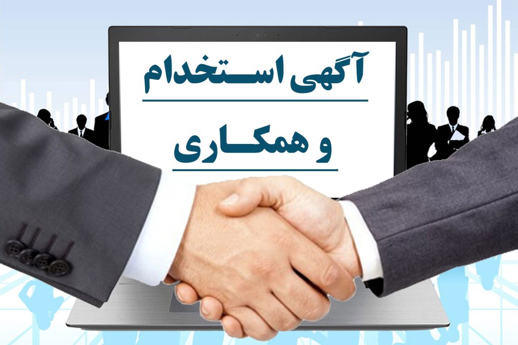 دانشگاه جامع علمی کاربردی انفورماتیک