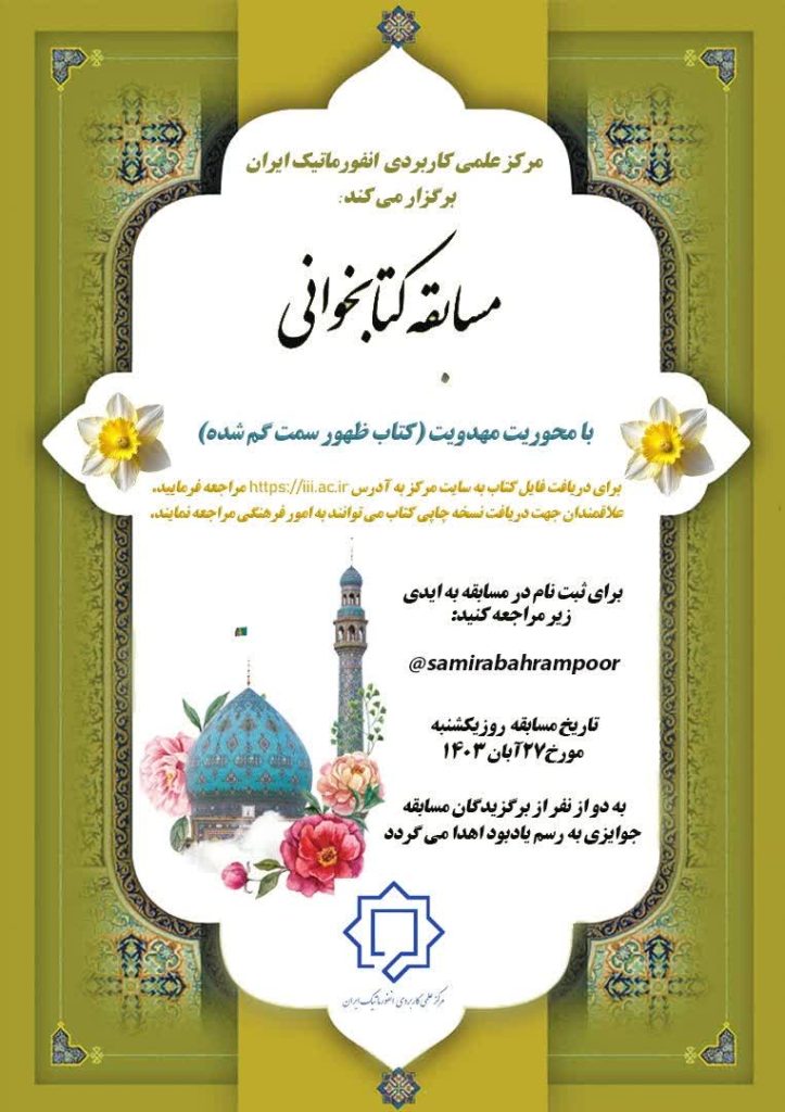 دانشگاه جامع علمی کاربردی انفورماتیک