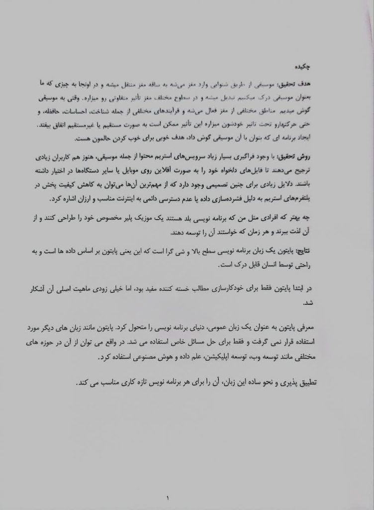 دانشگاه جامع علمی کاربردی انفورماتیک