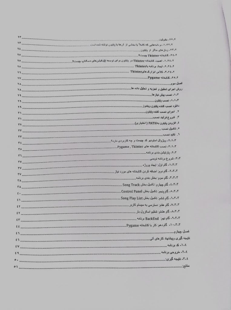 دانشگاه جامع علمی کاربردی انفورماتیک
