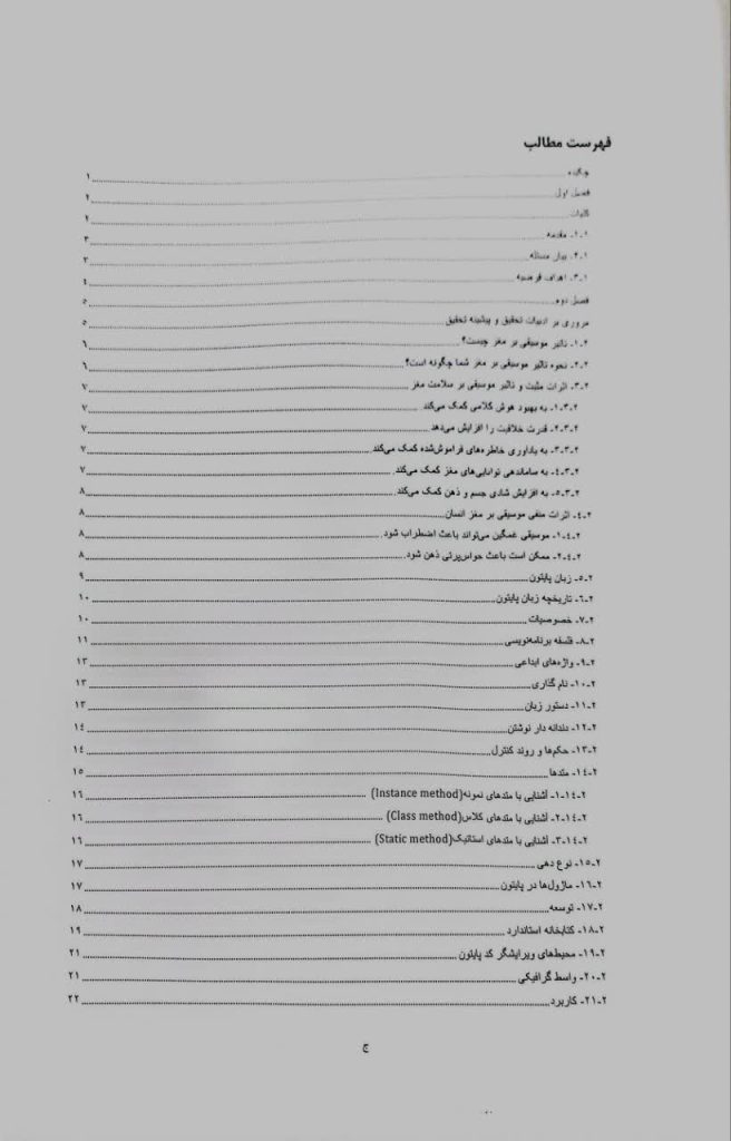 دانشگاه جامع علمی کاربردی انفورماتیک