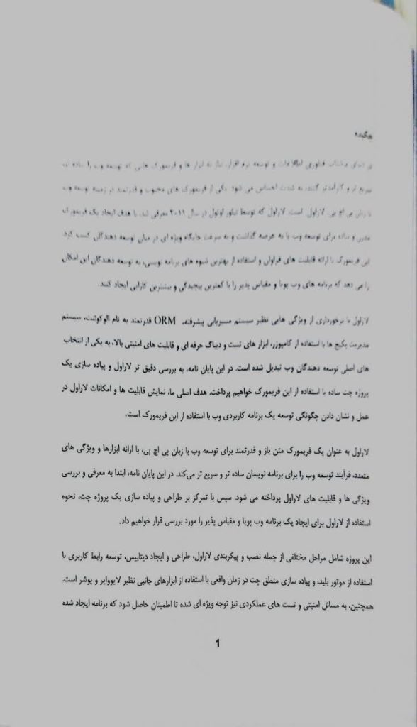 دانشگاه جامع علمی کاربردی انفورماتیک