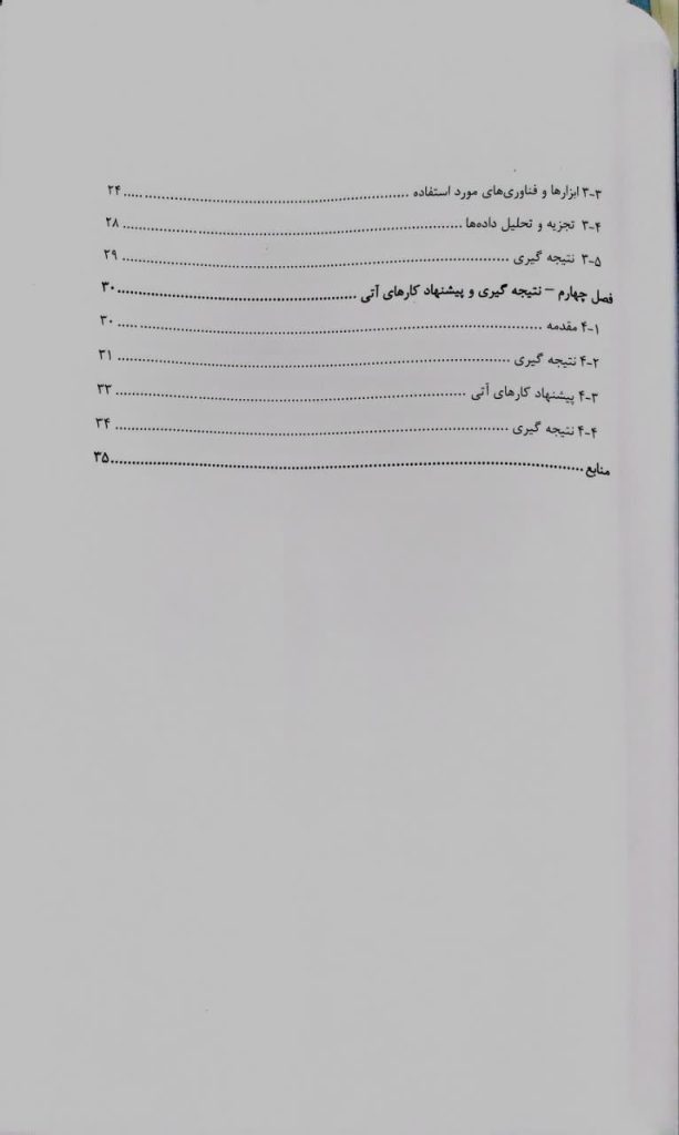 دانشگاه جامع علمی کاربردی انفورماتیک