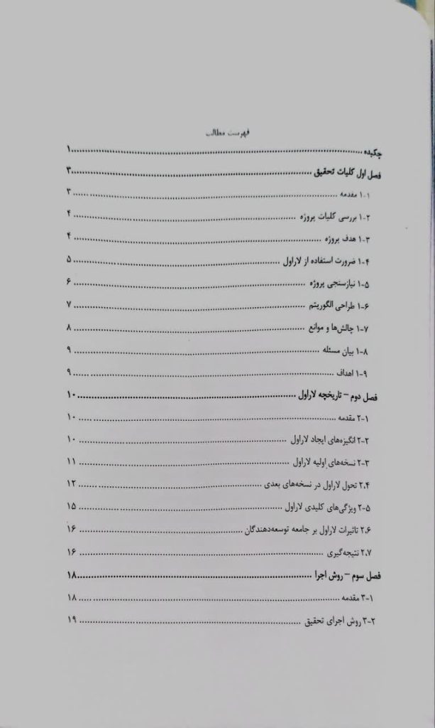 دانشگاه جامع علمی کاربردی انفورماتیک