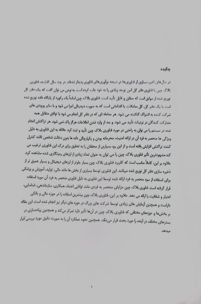 دانشگاه جامع علمی کاربردی انفورماتیک