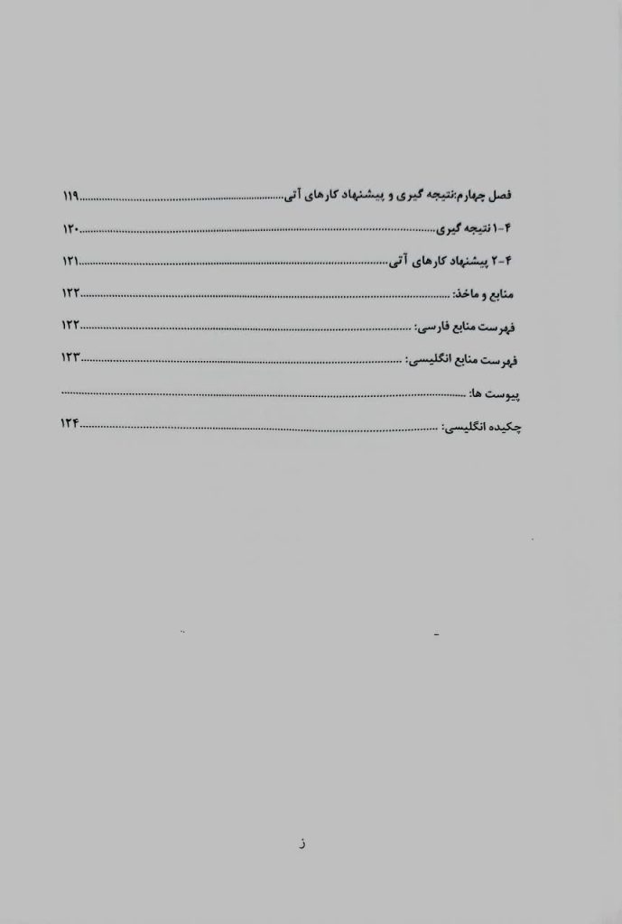 دانشگاه جامع علمی کاربردی انفورماتیک