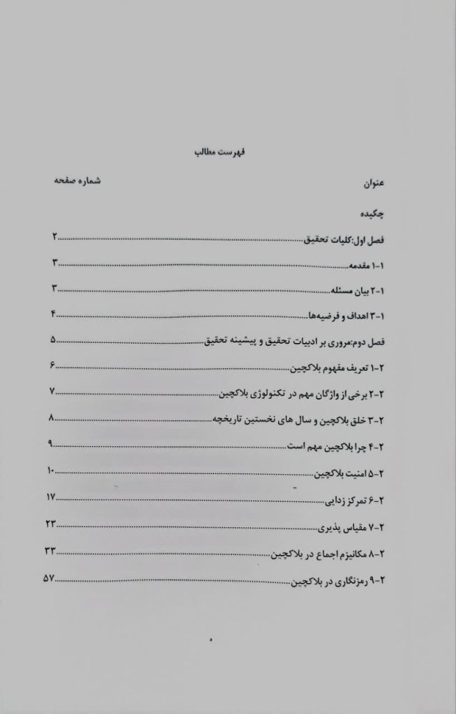 دانشگاه جامع علمی کاربردی انفورماتیک