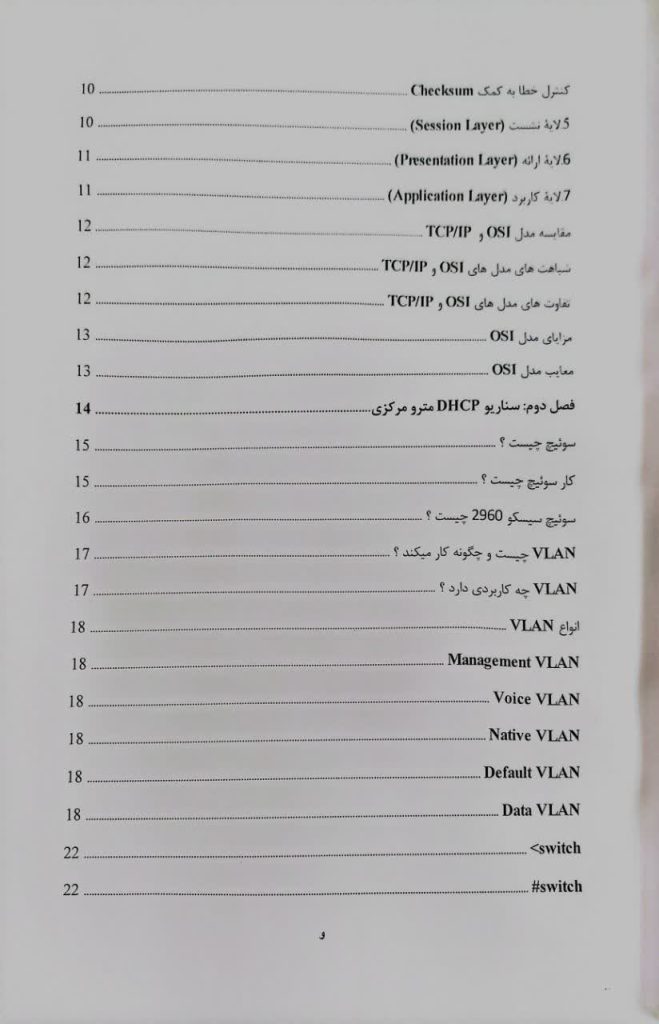 دانشگاه جامع علمی کاربردی انفورماتیک