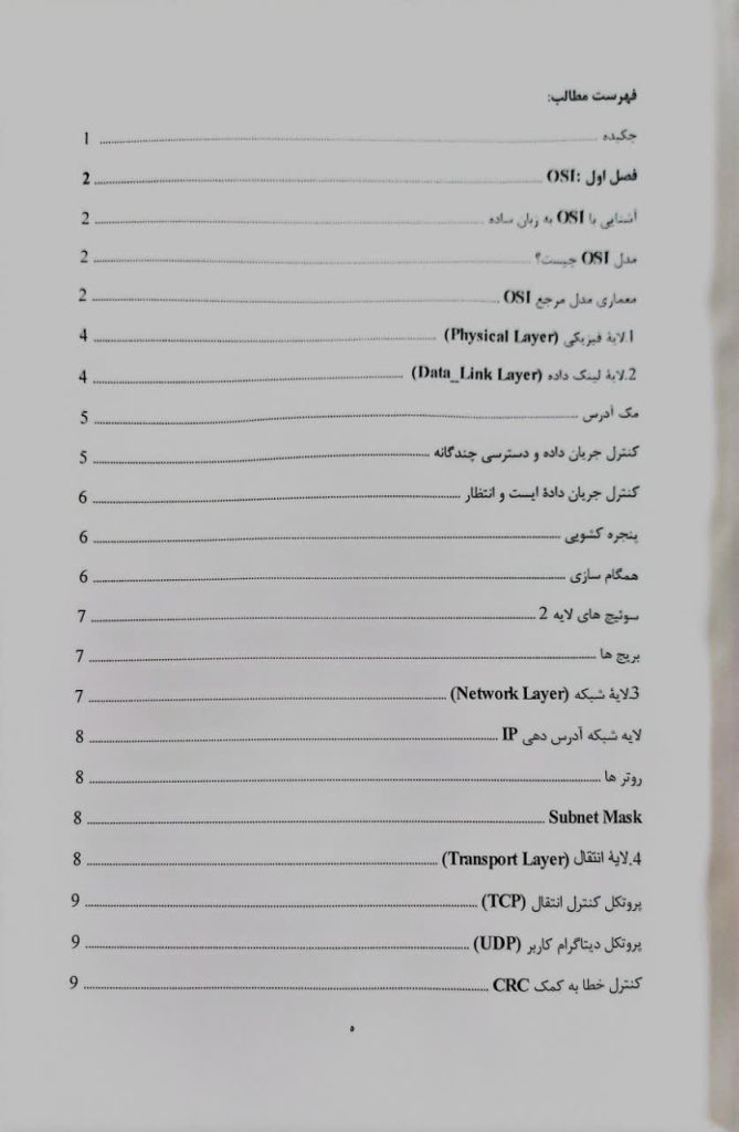 دانشگاه جامع علمی کاربردی انفورماتیک