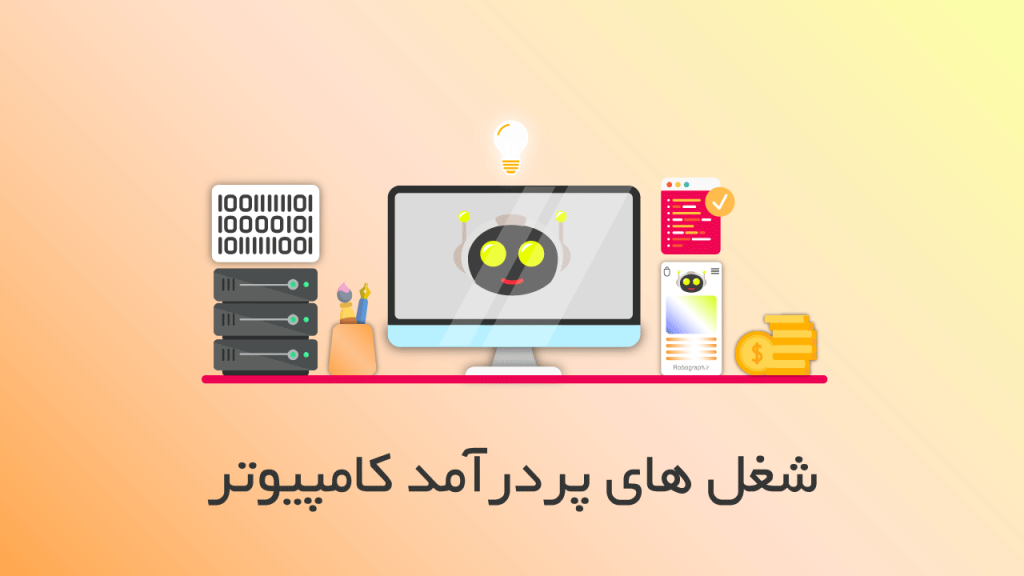 دانشگاه جامع علمی کاربردی انفورماتیک