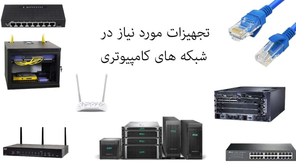 دانشگاه جامع علمی کاربردی انفورماتیک ایران