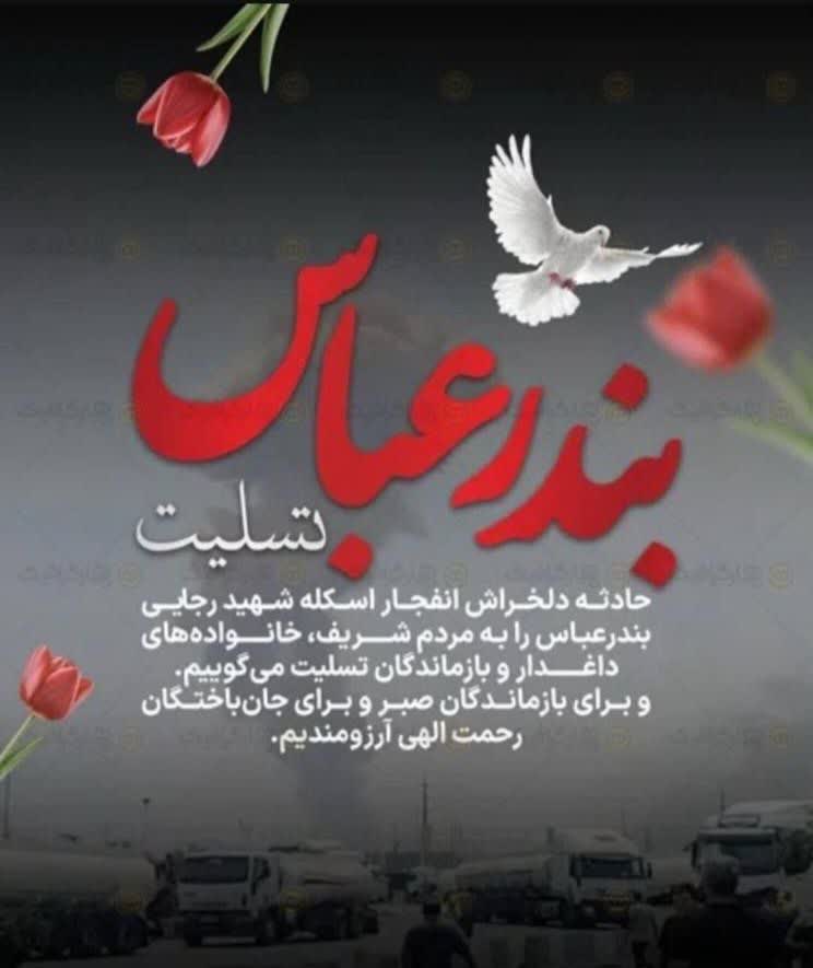 دانشگاه جامع علمی کاربردی انفورماتیک ایران