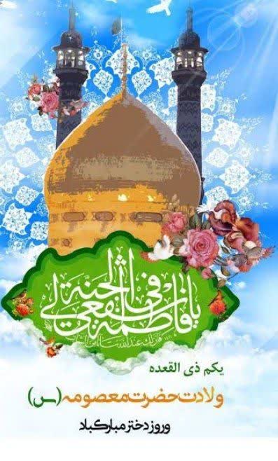 دانشگاه جامع علمی کاربردی انفورماتیک ایران