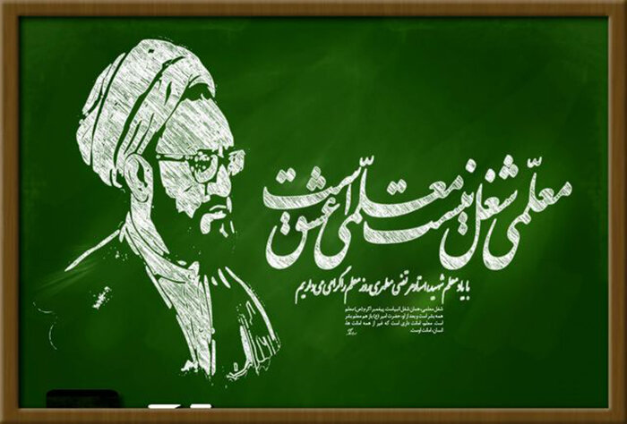 دانشگاه جامع علمی کاربردی انفورماتیک ایران