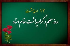 دانشگاه جامع علمی کاربردی انفورماتیک ایران