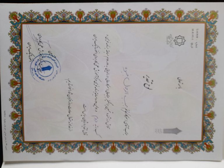 دانشگاه جامع علمی کاربردی انفورماتیک ایران