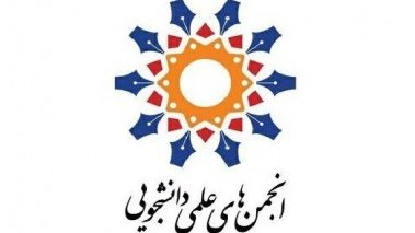 دانشگاه جامع علمی کاربردی انفورماتیک ایران