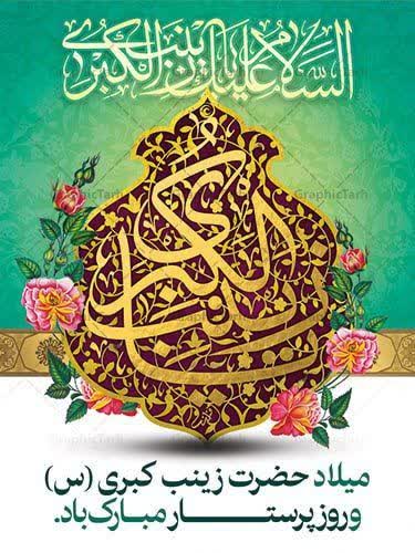دانشگاه جامع علمی کاربردی انفورماتیک ایران