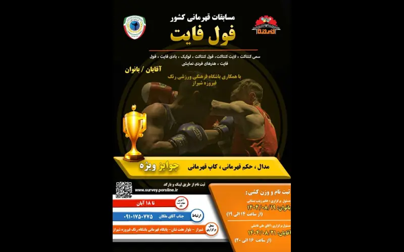 دانشگاه جامع علمی کاربردی انفورماتیک ایران