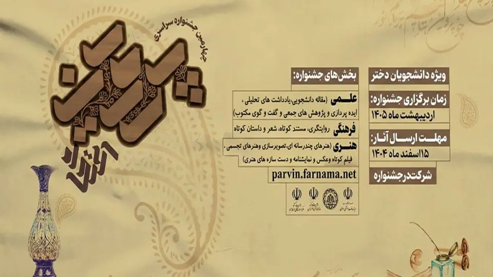 دانشگاه جامع علمی کاربردی انفورماتیک ایران