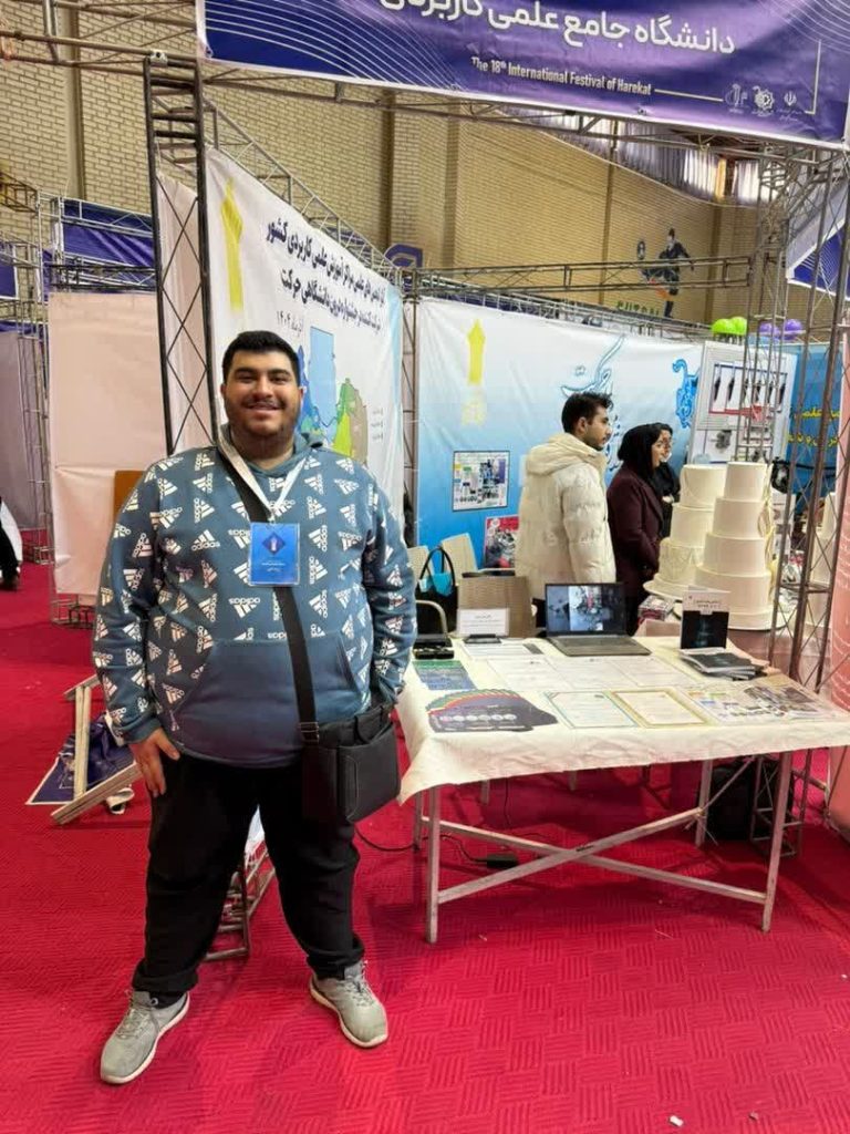 دانشگاه جامع علمی کاربردی انفورماتیک ایران