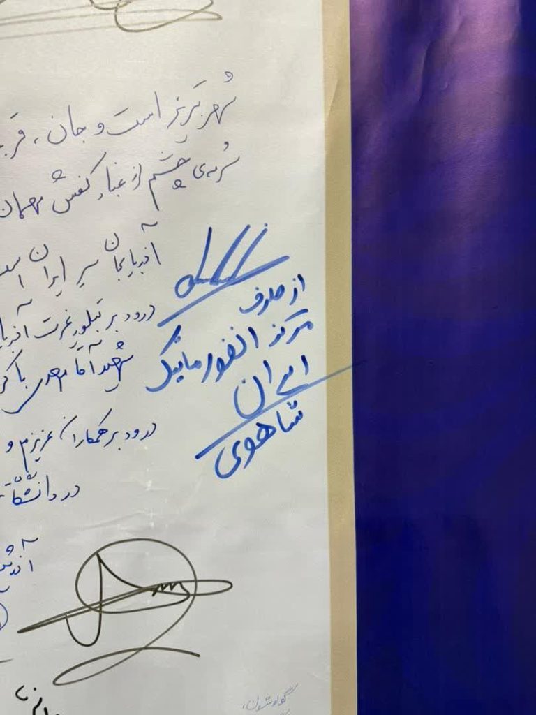 دانشگاه جامع علمی کاربردی انفورماتیک ایران