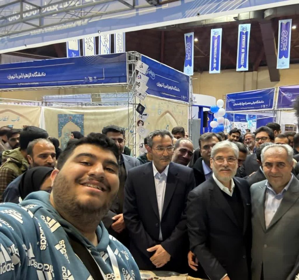 دانشگاه جامع علمی کاربردی انفورماتیک ایران