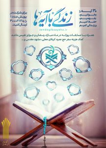 دانشگاه جامع علمی کاربردی انفورماتیک ایران
