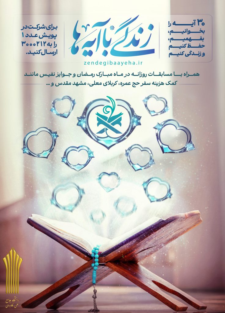 دانشگاه جامع علمی کاربردی انفورماتیک ایران