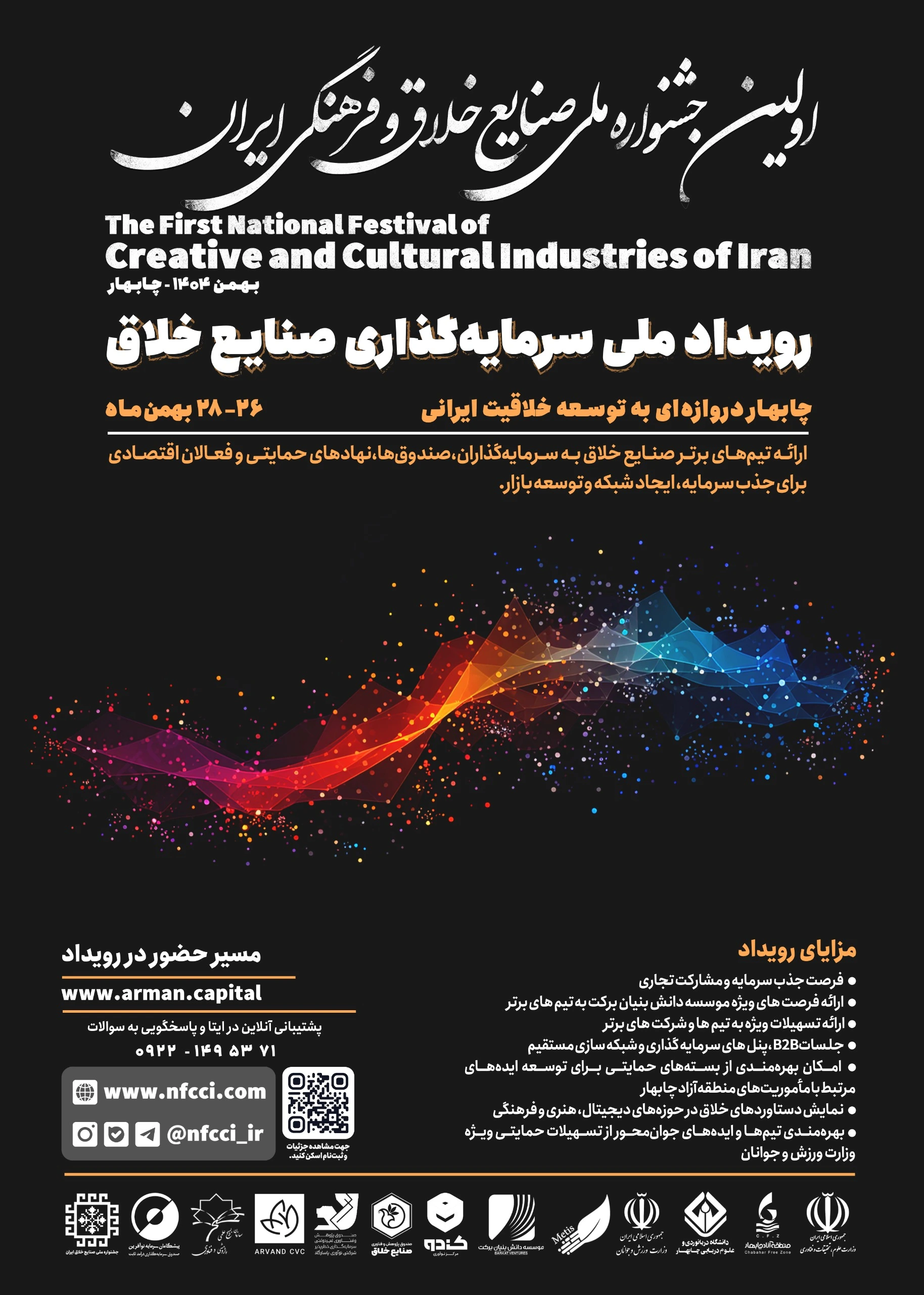دانشگاه جامع علمی کاربردی انفورماتیک ایران