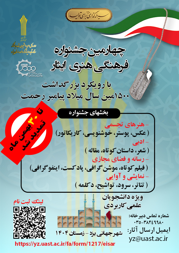 دانشگاه جامع علمی کاربردی انفورماتیک ایران