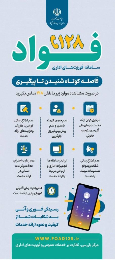 دانشگاه جامع علمی کاربردی انفورماتیک ایران