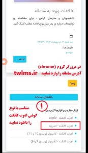 دانشگاه جامع علمی کاربردی انفورماتیک ایران