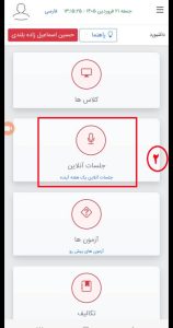 دانشگاه جامع علمی کاربردی انفورماتیک ایران