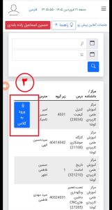 دانشگاه جامع علمی کاربردی انفورماتیک ایران