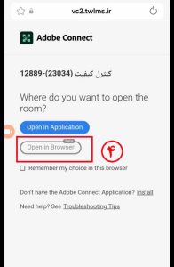 دانشگاه جامع علمی کاربردی انفورماتیک ایران