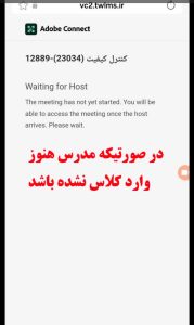 دانشگاه جامع علمی کاربردی انفورماتیک ایران