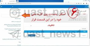 دانشگاه جامع علمی کاربردی انفورماتیک ایران