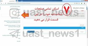 دانشگاه جامع علمی کاربردی انفورماتیک ایران