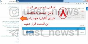 دانشگاه جامع علمی کاربردی انفورماتیک ایران