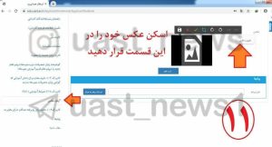 دانشگاه جامع علمی کاربردی انفورماتیک ایران