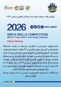 دانشگاه جامع علمی کاربردی انفورماتیک ایران