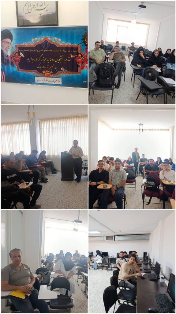 دانشگاه جامع علمی کاربردی انفورماتیک ایران